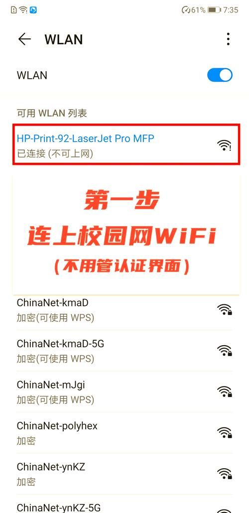 超详细校园网破解教程,适用百分之80地区