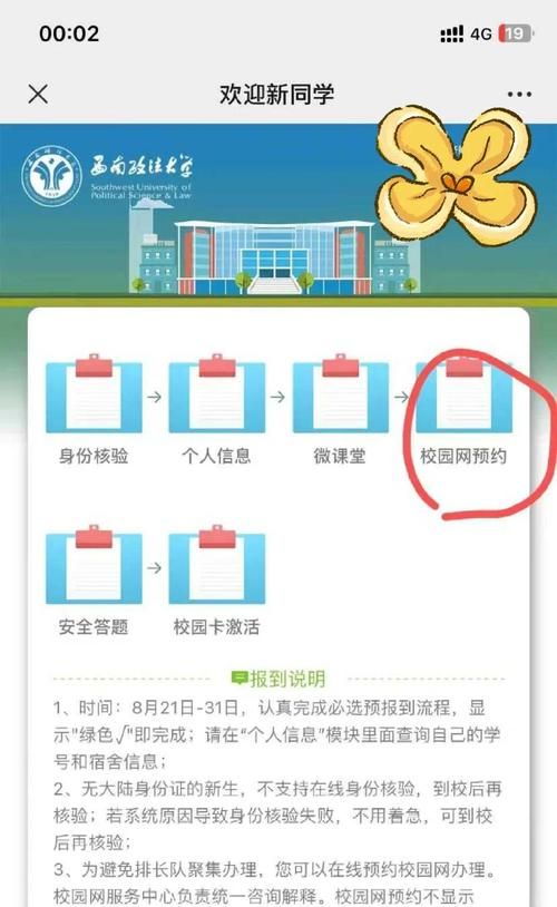 超详细校园网破解教程,适用百分之80地区