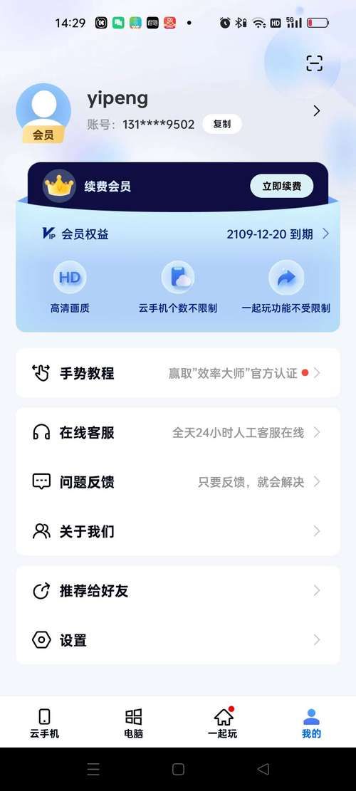 趣制作解锁永久会员
