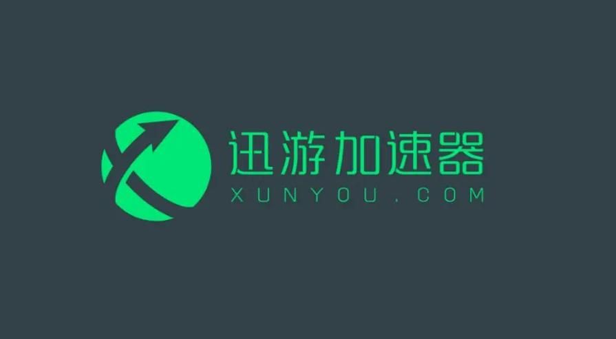 迅游神器 v5.2.6.1去广告／去推荐／特权／会员／VIP版