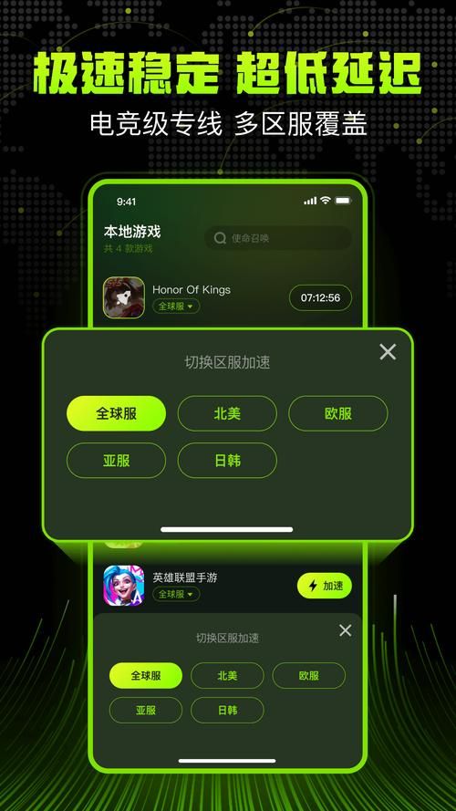 迅雷手游加速器登录即可成为永久会员，享受会员福利