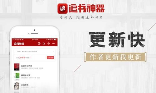 追书神器v4.55.2去广告破解版2020