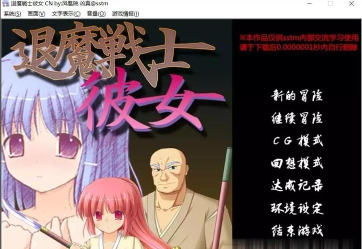 退魔戰士彼女Ver1.21 精翻漢化版+攻略【600M／SLG／漢化／NTR】