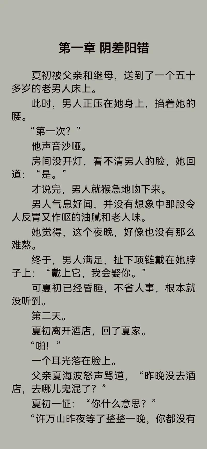 速看免费小说所有资源全部免费，界面清爽，功能强大，小说漫画随你看