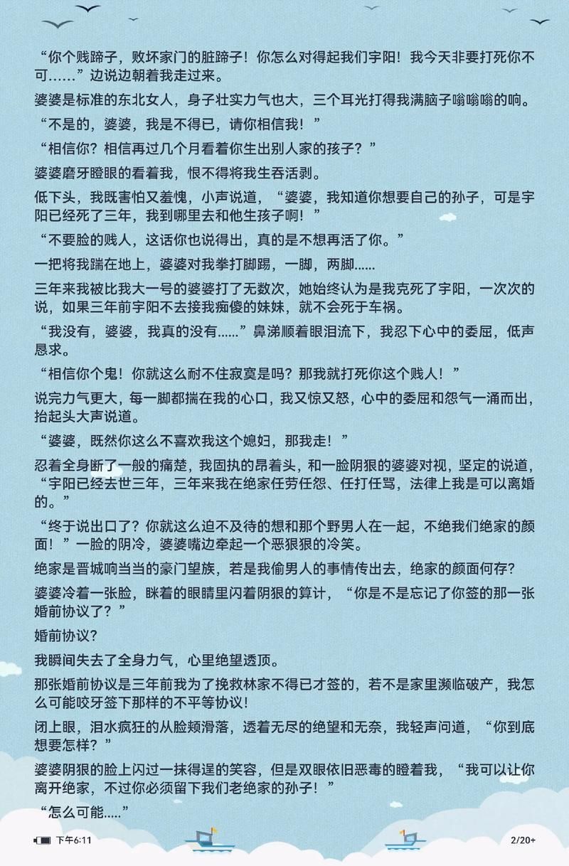 速看免费小说百万本免费正版资源，看十年也不会书荒