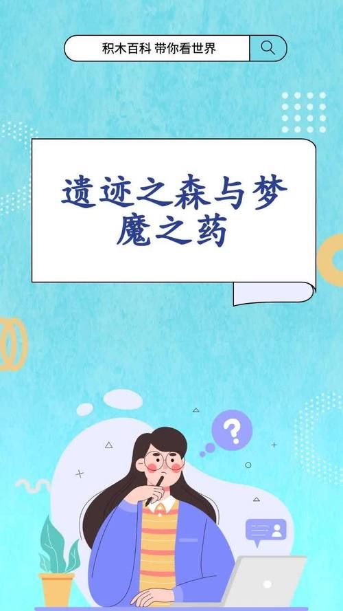 遗址之森与梦魔之药 STEAM官方网汉语步兵版【探寻搜集RPG／汉语／高可玩星／1.3G】