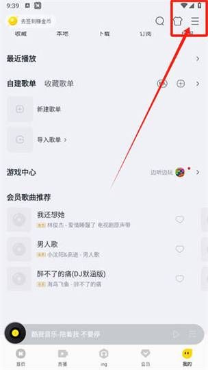 酷我音乐PC登录账号即可显示豪华VIP标识  修改VIP会员特权  免费试听下载付费歌曲、无损音乐