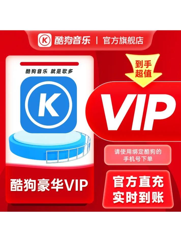 酷狗音乐会员版-去启动广告★解锁HiFi音效★解锁所有SVIP皮肤★解锁蓝光MV下载