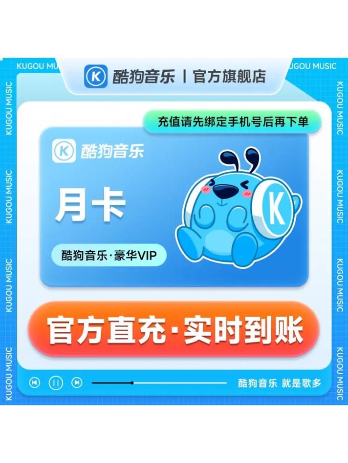 酷狗音乐会员版-去启动广告★解锁HiFi音效★解锁所有SVIP皮肤★解锁蓝光MV下载