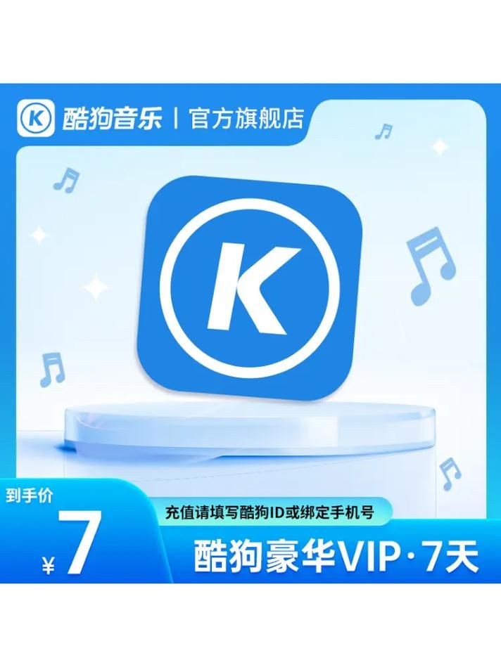 酷狗音乐无损音质随便下，解锁年费SVIP会员，可以使用HiFi音效