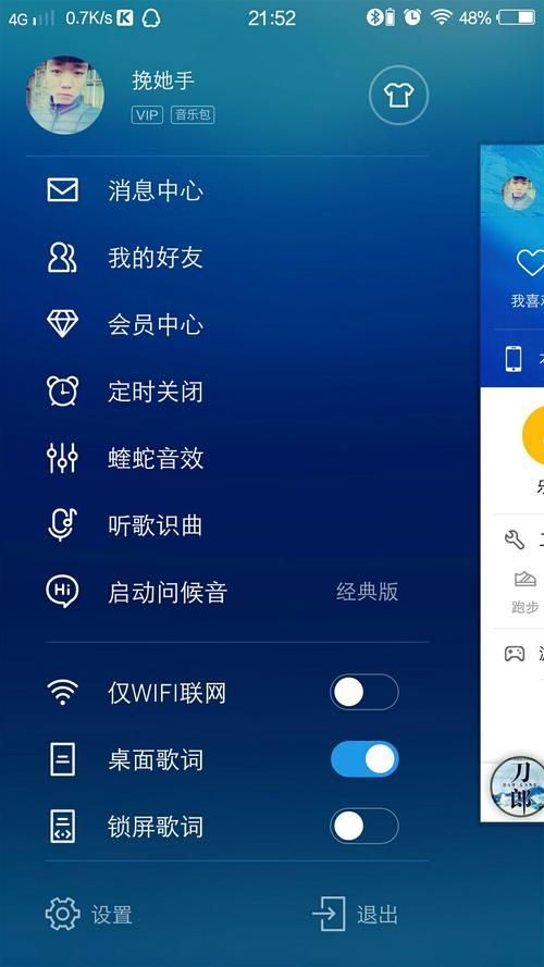 酷狗音乐破解版可下VIP歌曲