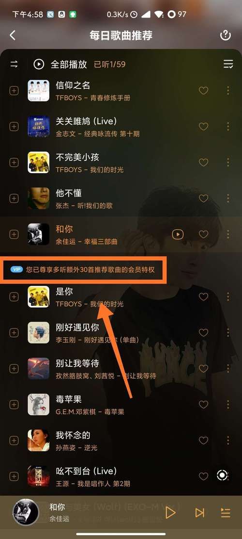 酷狗音乐破解版可下VIP歌曲