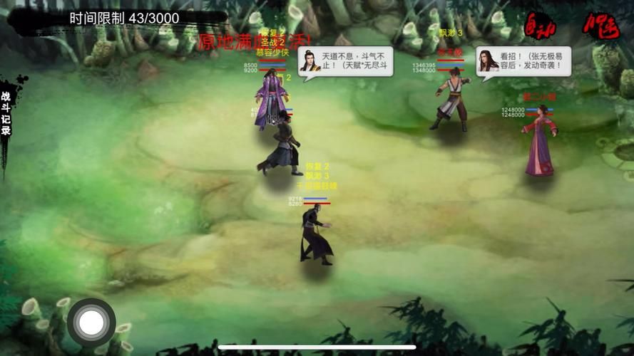 金庸群侠传X：Renpy重制中文版 Ver0.50 赞助版【PC 安卓】