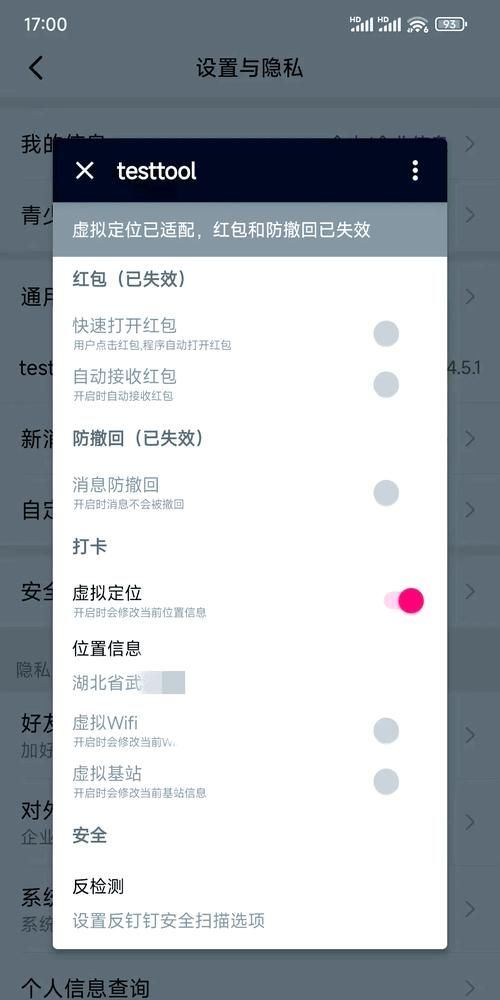 钉钉虚拟定位远程打卡教程