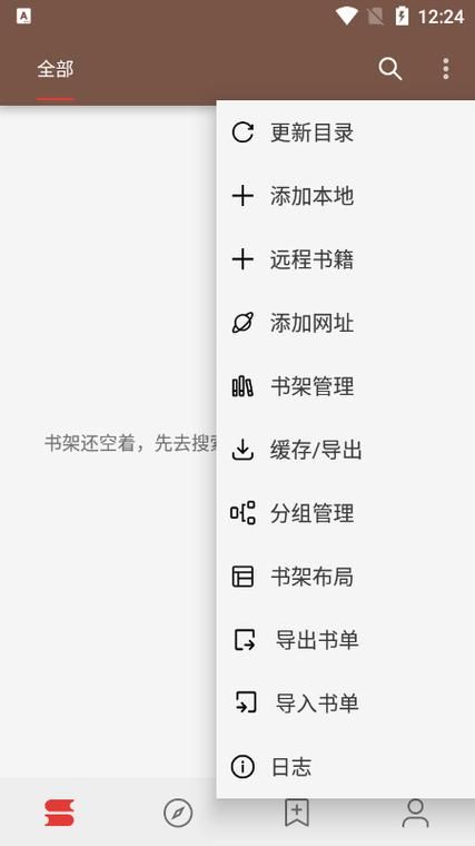阅读 自带大量书源，漫画小说随便看