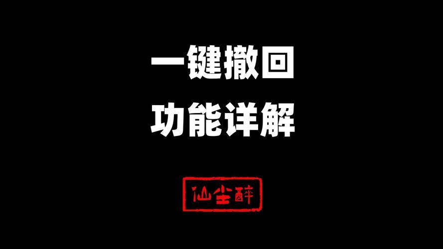 防撤回神器解锁高级版，纯绿色