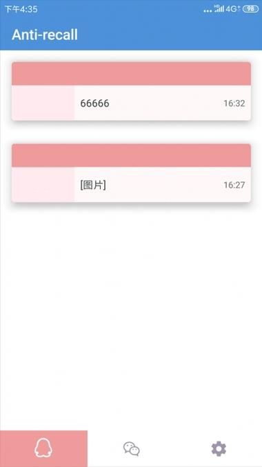 防撤回神器解锁高级版，纯绿色