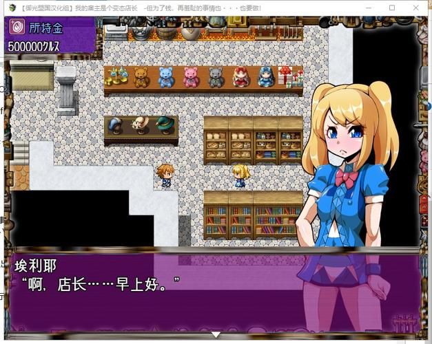 雇主是超绅士店长！云汉化版【1G】 [SLG游戏] 【奇趣SLG／汉化】