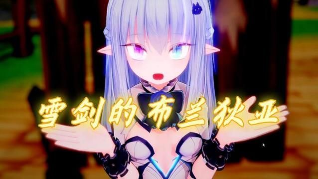 雪精灵之剑 SnowBrandia v1.3+ 扩展包 FairyLater +全开档[ACT游戏] 【殿堂ACT／顶级Cu／极品3D】