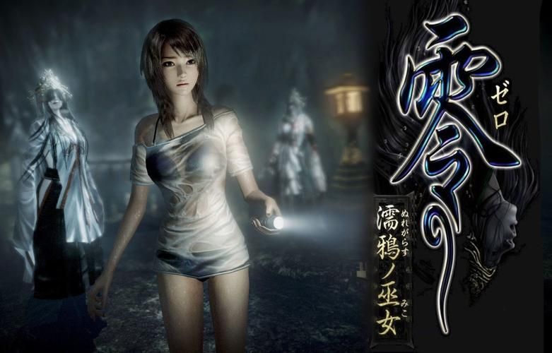 零：濡鸦之巫女 V1.002 汉语全DLC融合硬盘版 邪惡补丁包【3D手游大作／24G】