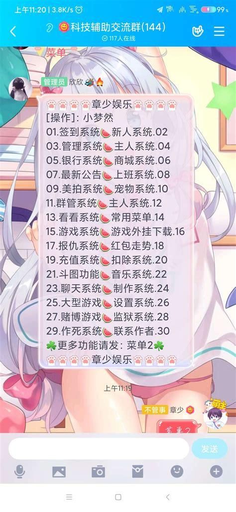 飞鸟哔哩哔哩互助小助手