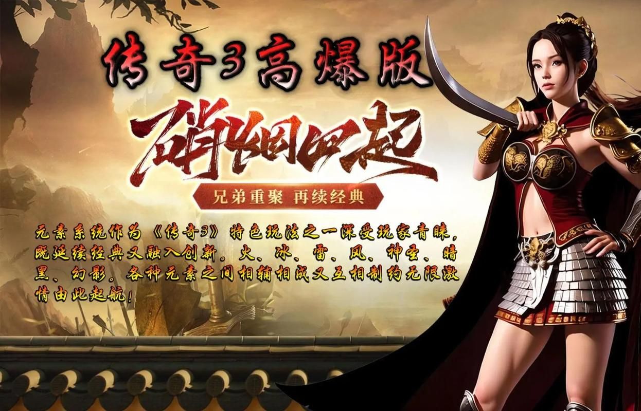 騷O傳奇！ V1.34 PC+安卓中文版 [500M／歐美網遊／中文]