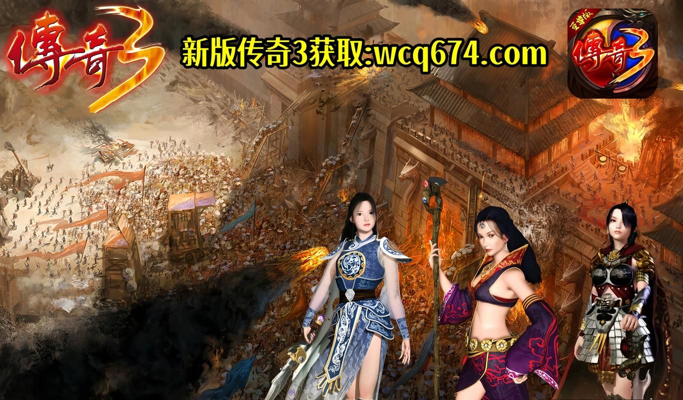 騷O傳奇！ V1.34 PC+安卓中文版 [500M／歐美網遊／中文]