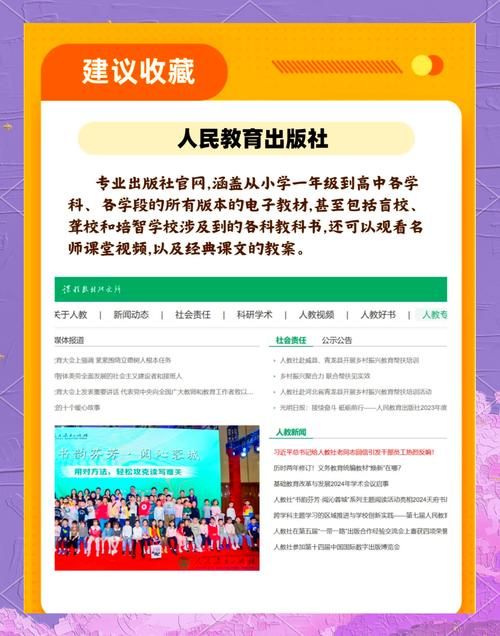 高中教学课程免登陆VIP版
