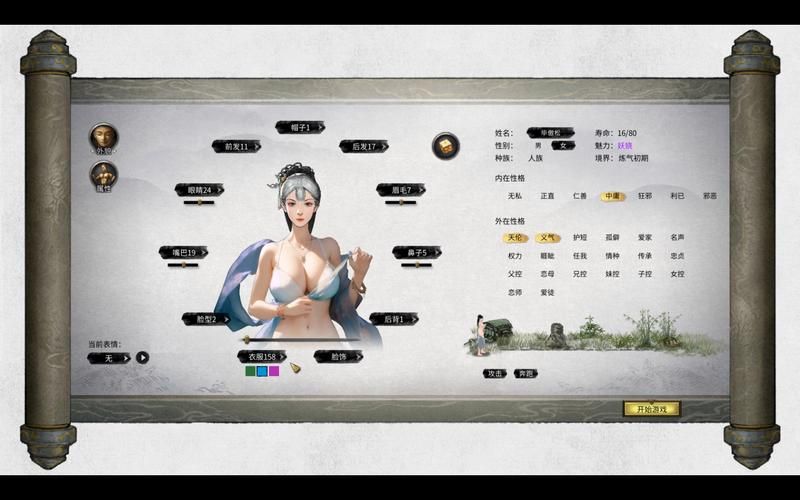 鬼谷八荒魔改V0.8. 1060 加5种修改器 一个初始变态档 [RPG游戏] 【国产古风／休闲沙盒】