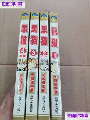黑猫小说漫画全新的免费小说漫画阅读软件  掌阅、黑岩、塔读