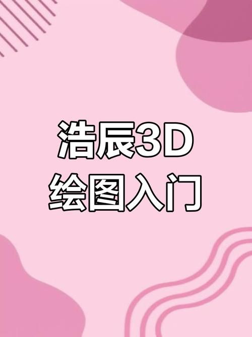 3D同人最新教程怎么学？(初学者必看7步轻松入门)