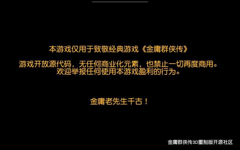 3D同人杨过游戏攻略秘籍？高手实战经验大集合！