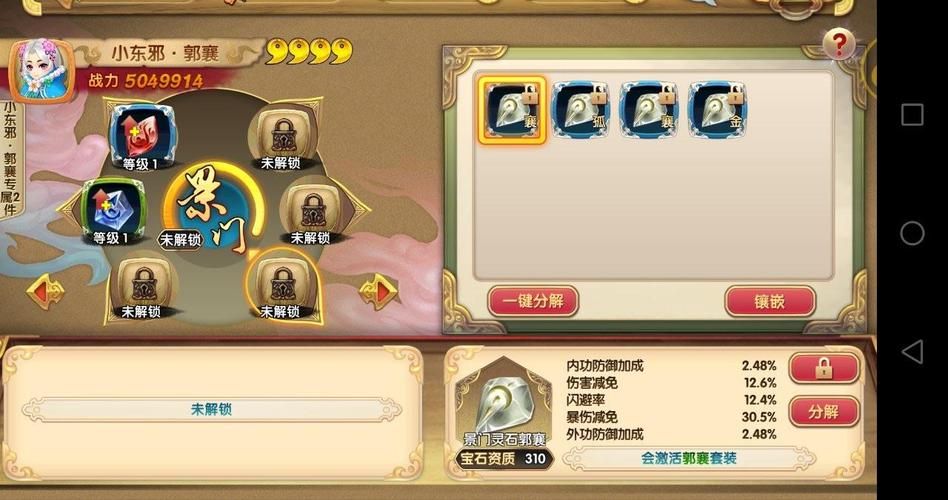 3D同人杨过游戏攻略秘籍？高手实战经验大集合！