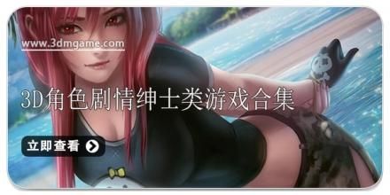 3D同人游戏介绍平台怎么选？这三家网站最好用！