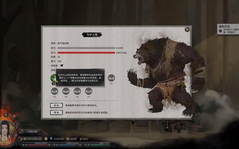 8090天元山MOD在哪下？鬼谷八荒最新版下载全攻略