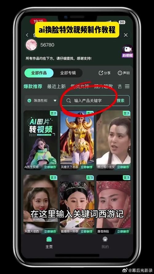 AI换脸综艺安卓怎么用(5步教程轻松上手)