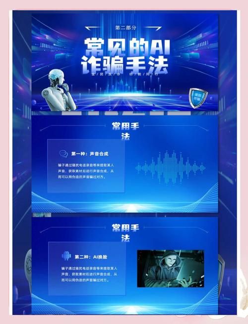 AI换脸综艺官方网站安全吗？防诈骗小贴士助你安心体验！