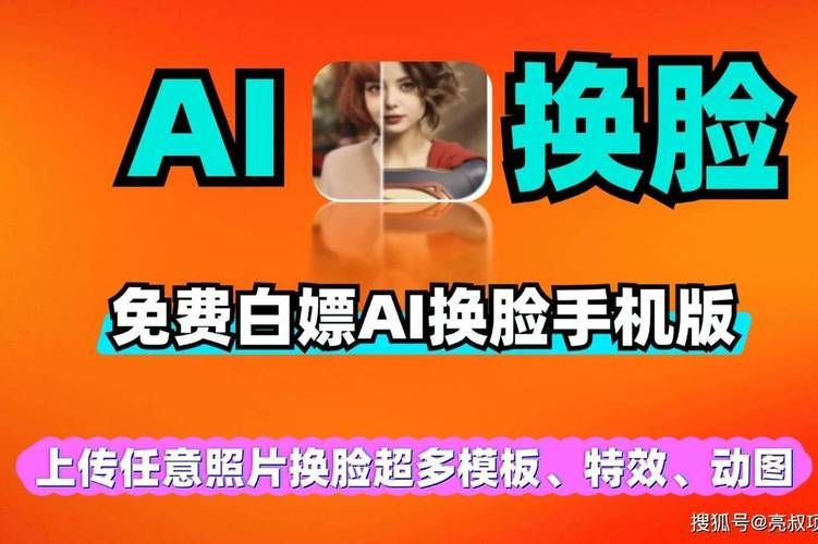 AI换脸综艺更新地址怎么查看最新？(简单方法获取平台)
