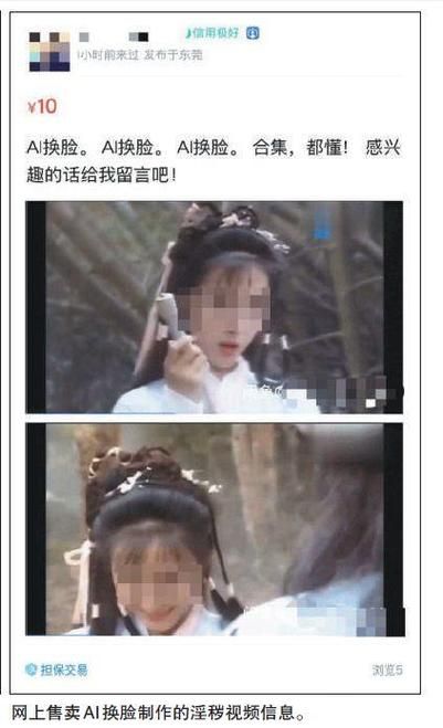 AI换脸综艺最新安全吗？明星隐私问题成焦点话题