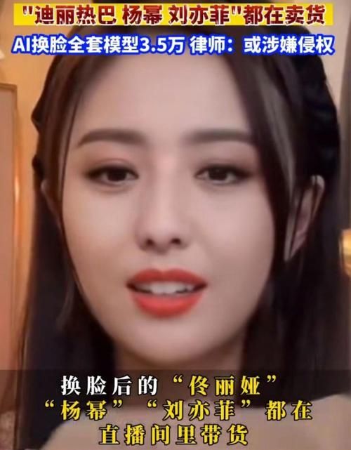 AI换脸综艺最新安全吗？明星隐私问题成焦点话题