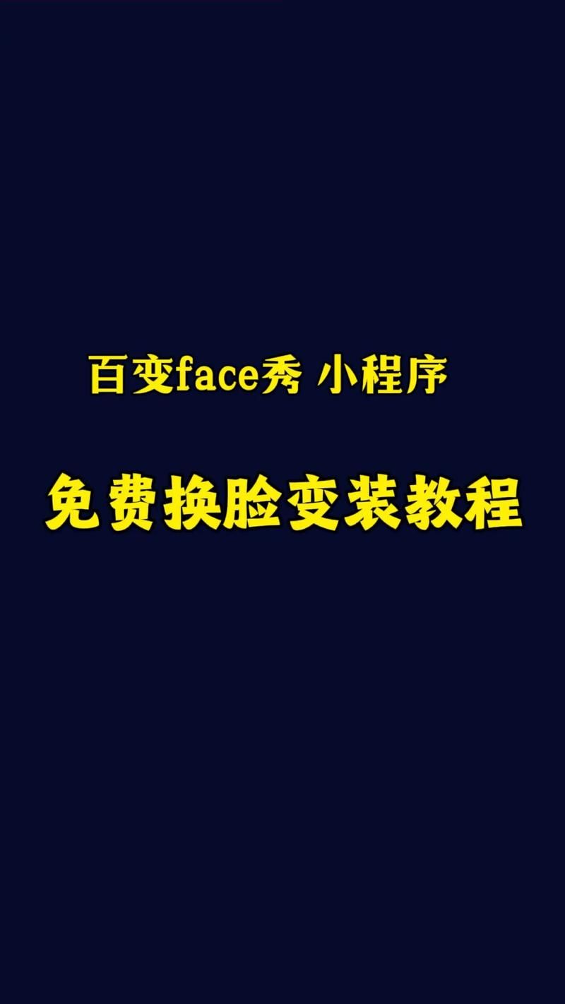 AI换脸综艺最新版本有啥看点？(这三大主题引爆收视)