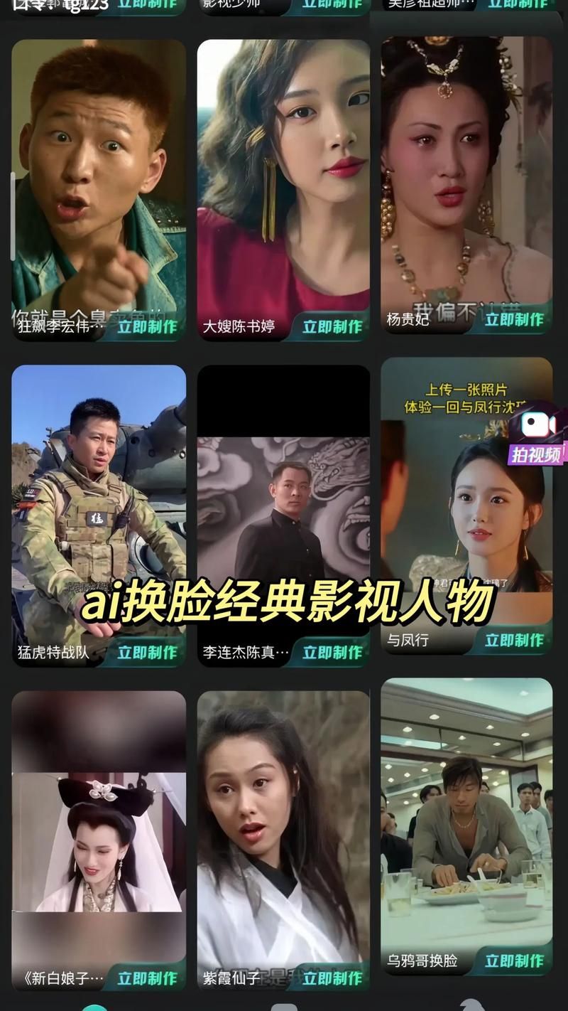 AI换脸综艺最新版本有啥看点？(这三大主题引爆收视)