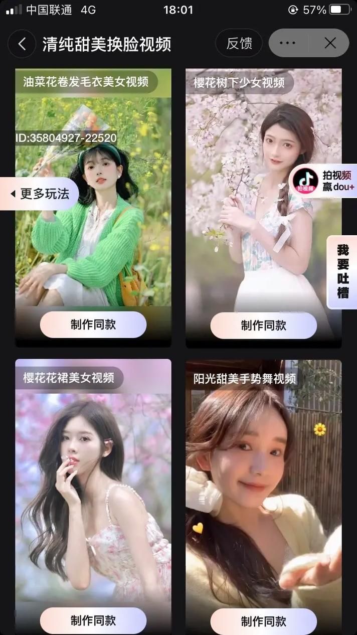 AI换脸综艺最新版本有啥看点？(这三大主题引爆收视)