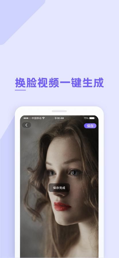 AI换脸综艺汉化版下载步骤详解，新手快速学会使用！