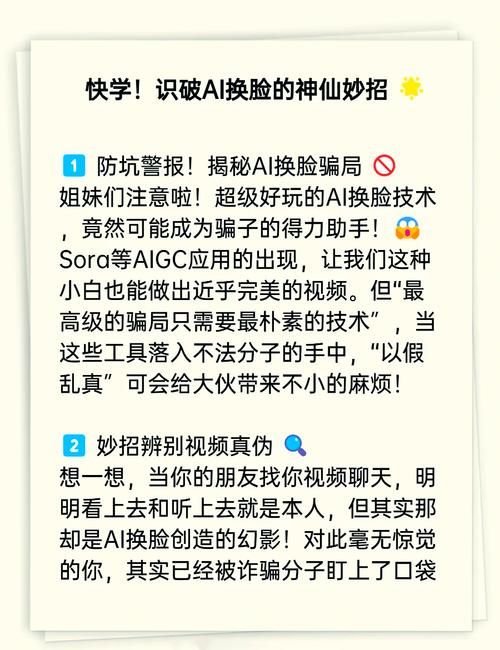 AI换脸综艺游戏介绍有哪些？推荐这几个热门案例！