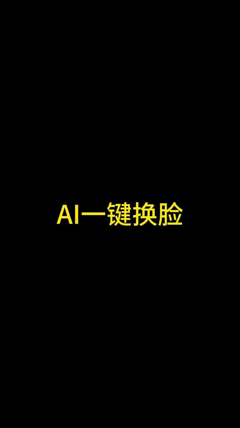 AI换脸综艺版本大全哪家好？推荐这几款省钱省力！