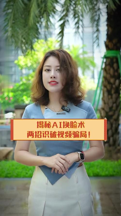 AI换脸综艺绅士游戏安全吗？揭秘潜在风险与防范措施！