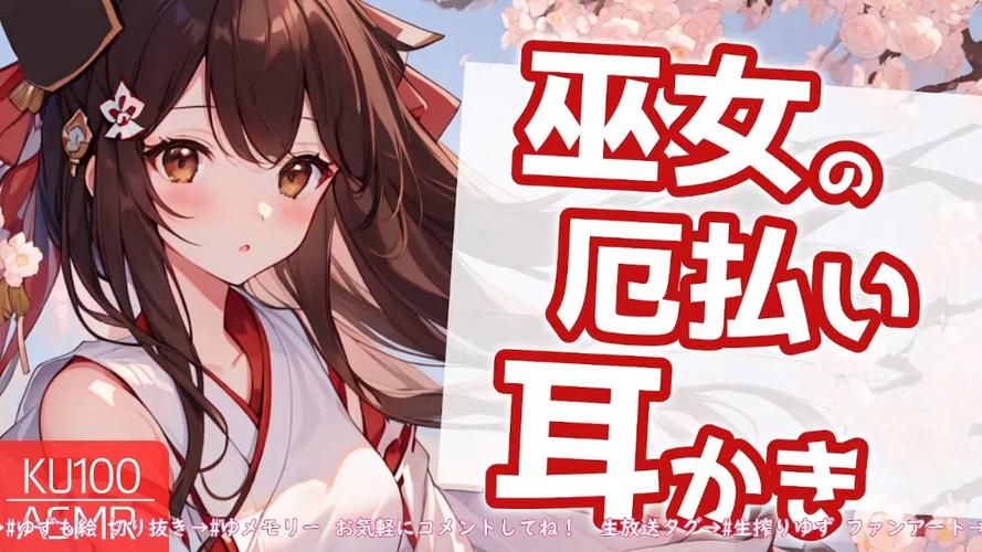 ASMR竹曦官方网站内容有哪些？热门ASMR视频大揭秘！