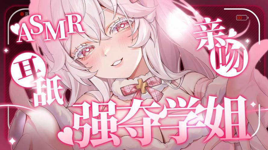 ASMR竹曦汉化版怎么下载？安全教程和资源大全