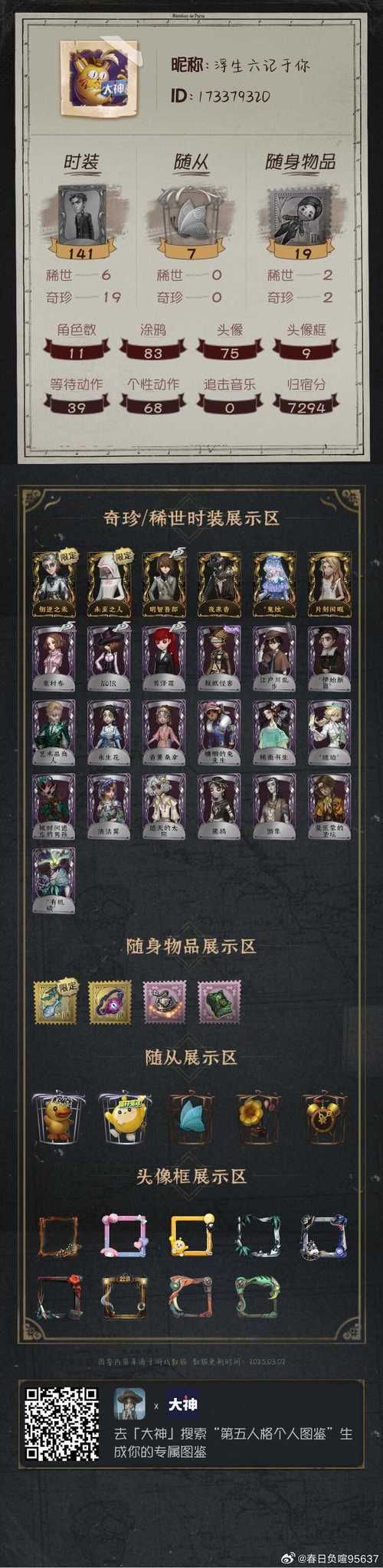 coser2游戏官网有啥福利？限时礼包领取通道汇总